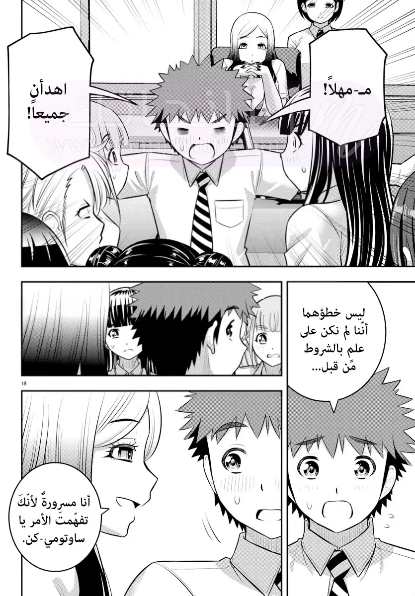 الصفحة 19