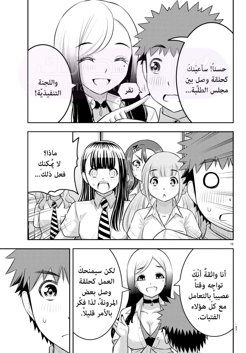 الصفحة 20