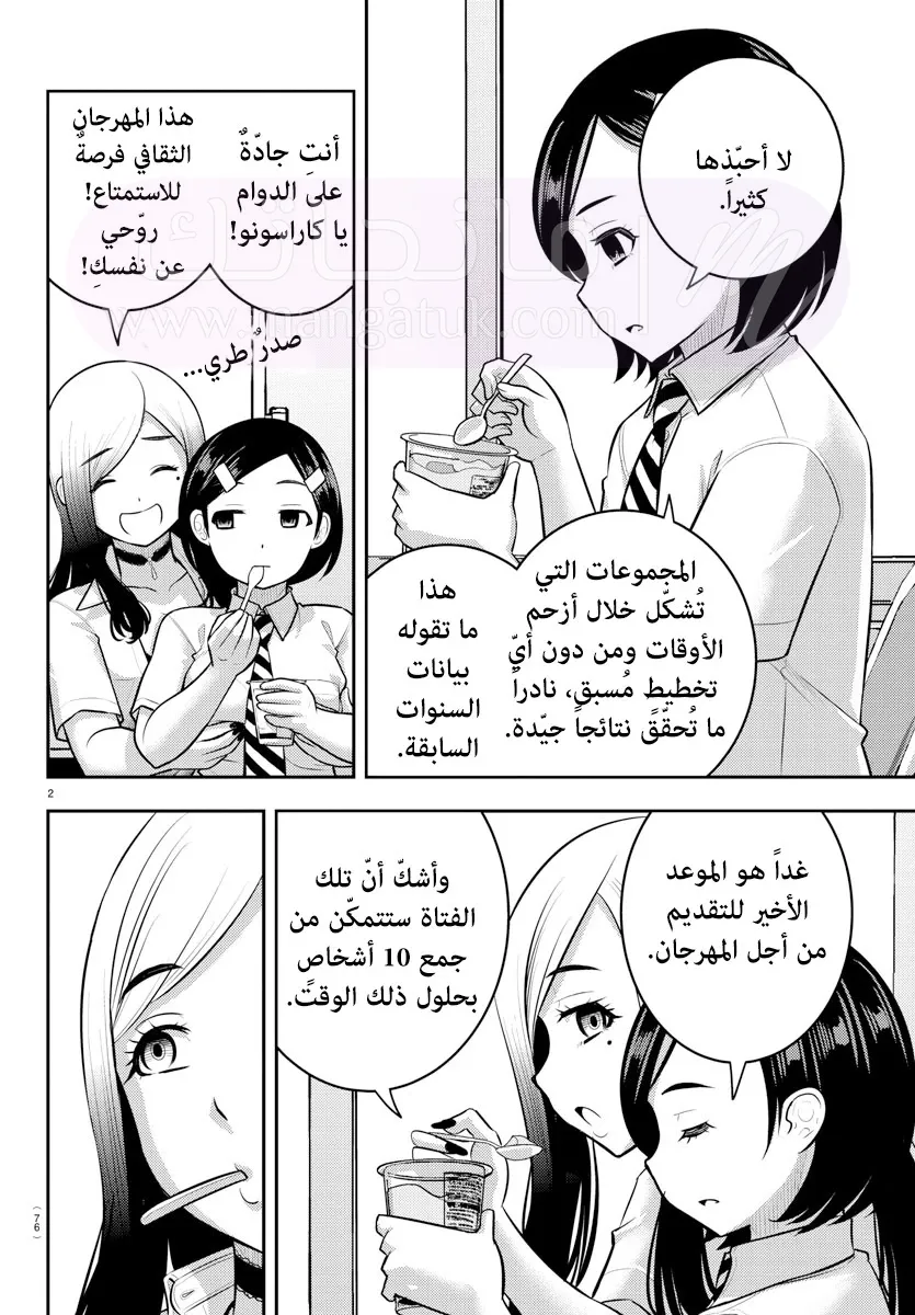 الصفحة 4