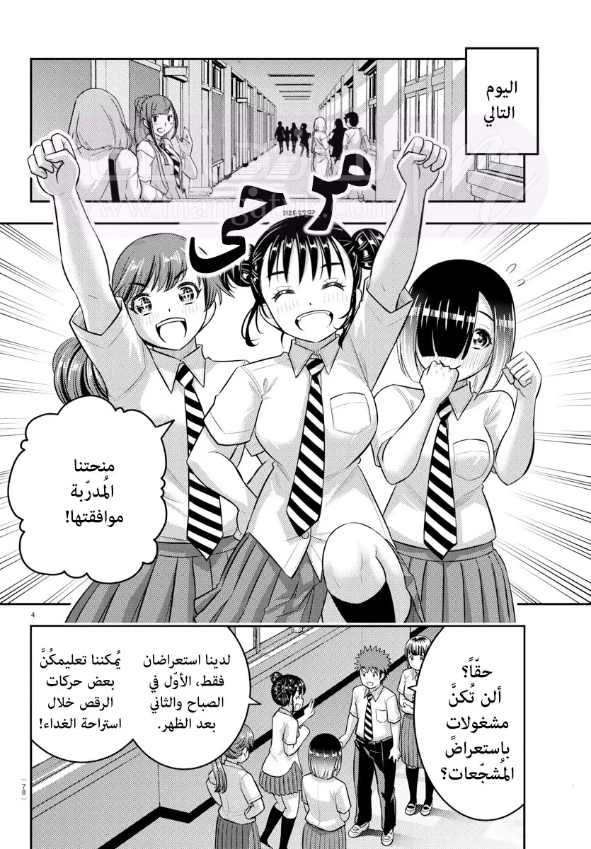 الصفحة 6