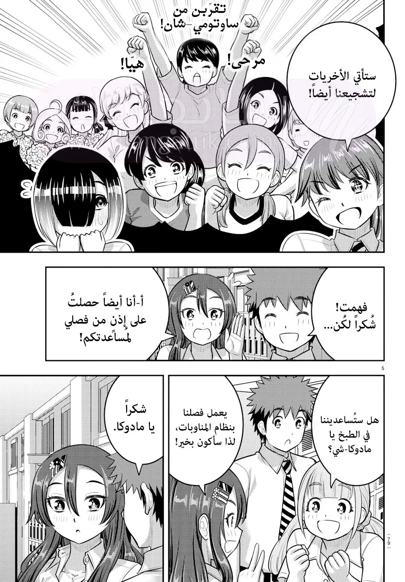 الصفحة 7