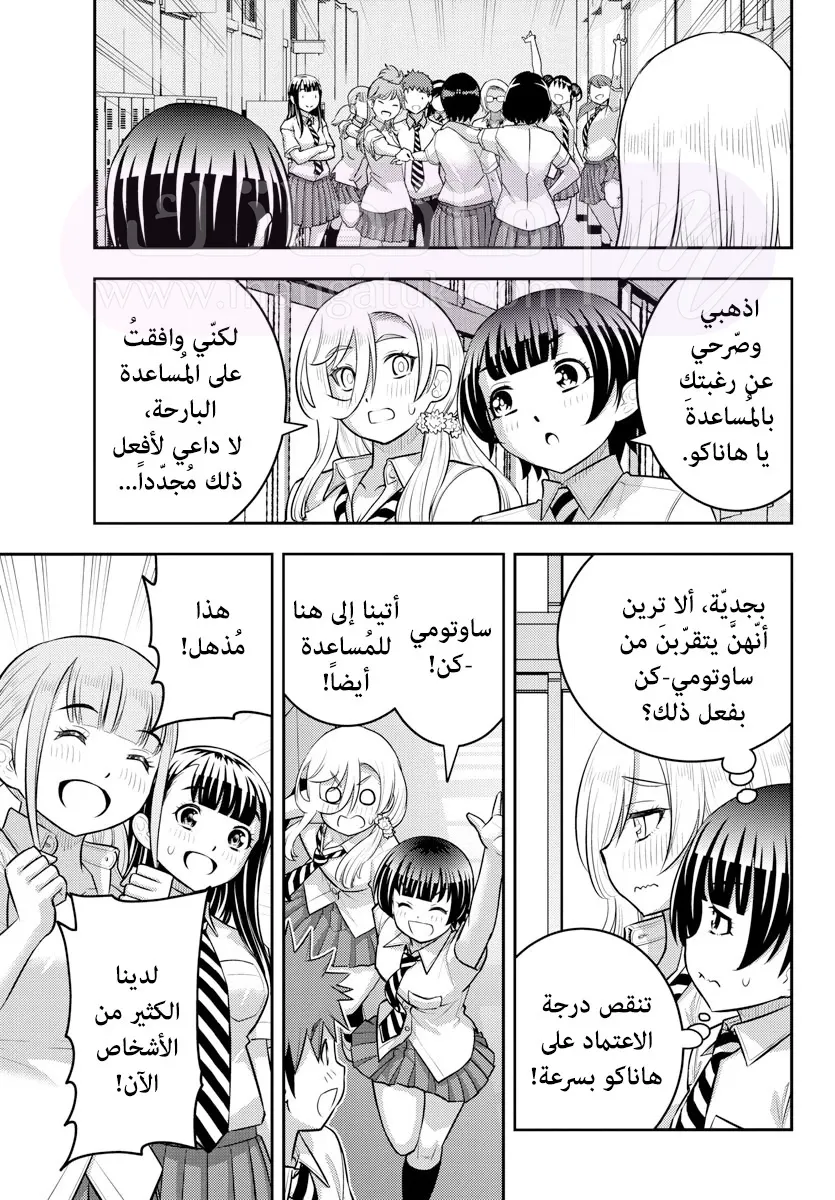 الصفحة 11