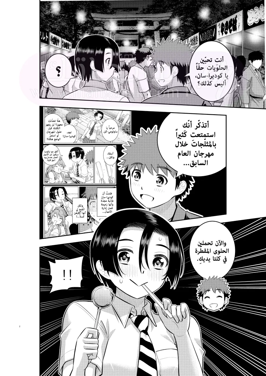 الصفحة 3