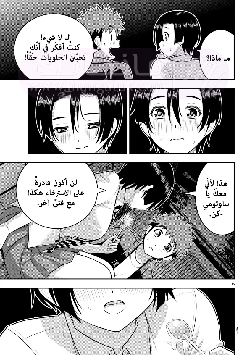 الصفحة 16