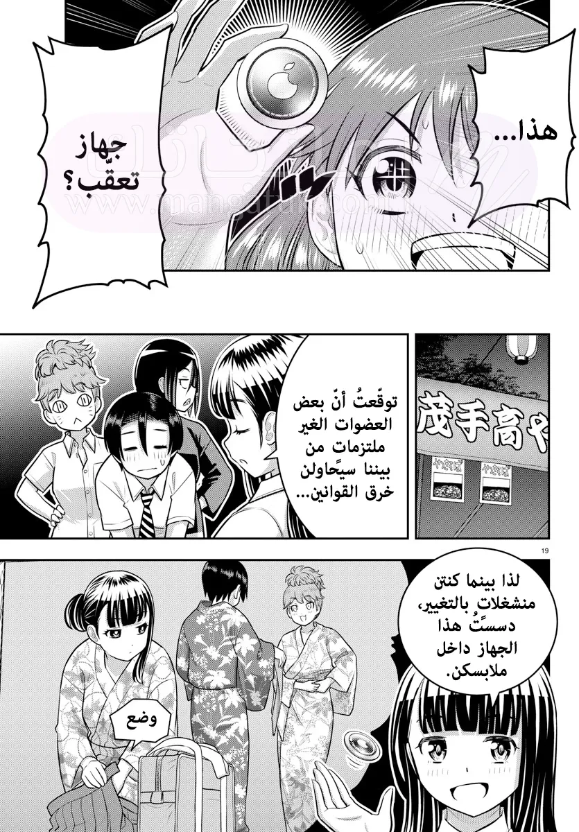 الصفحة 20