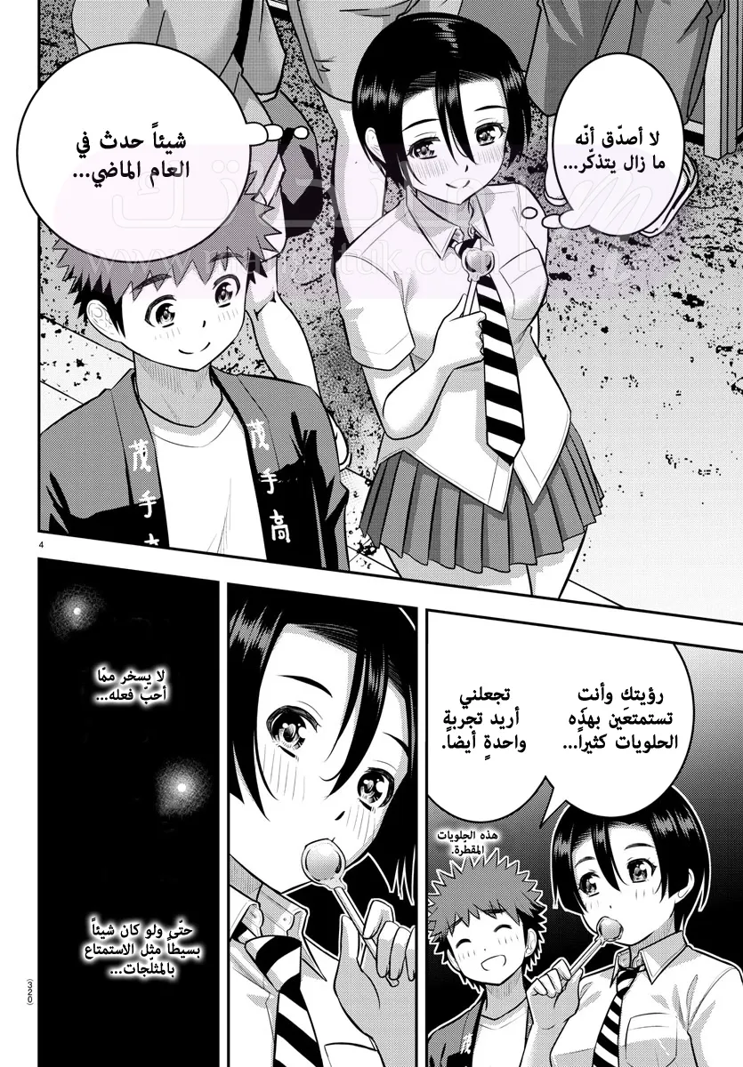 الصفحة 5