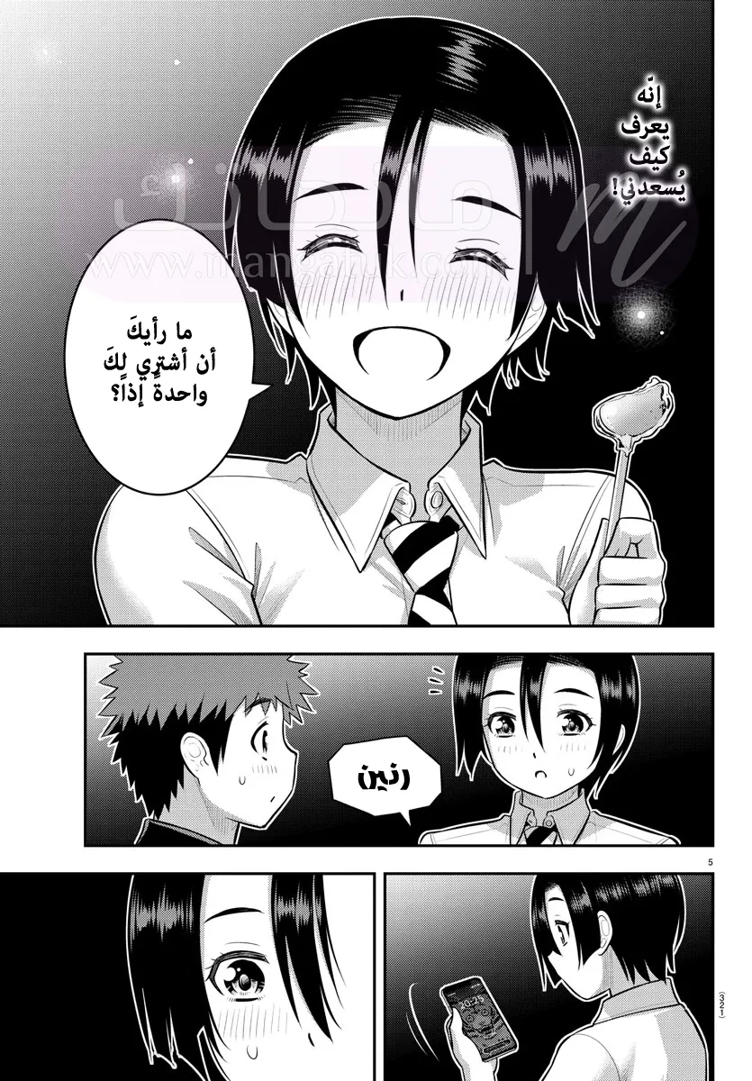 الصفحة 6