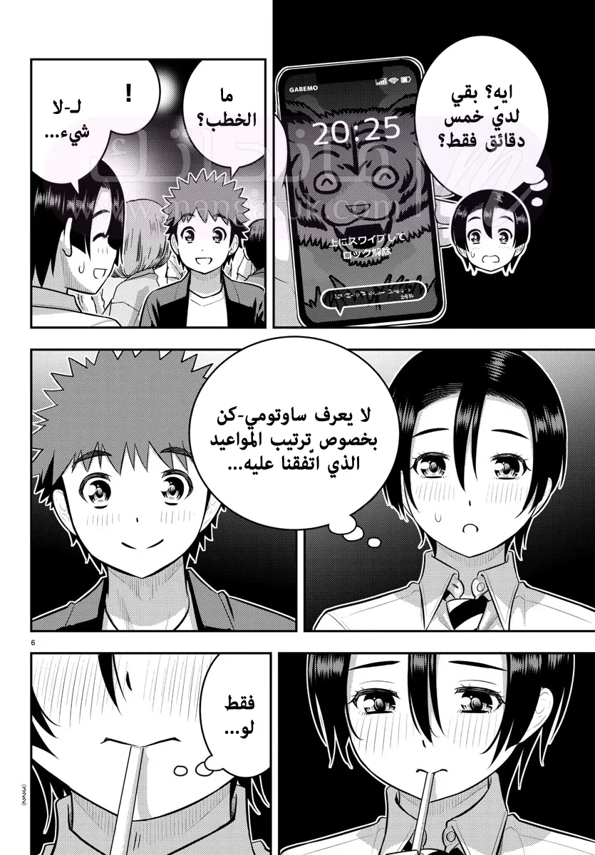 الصفحة 7