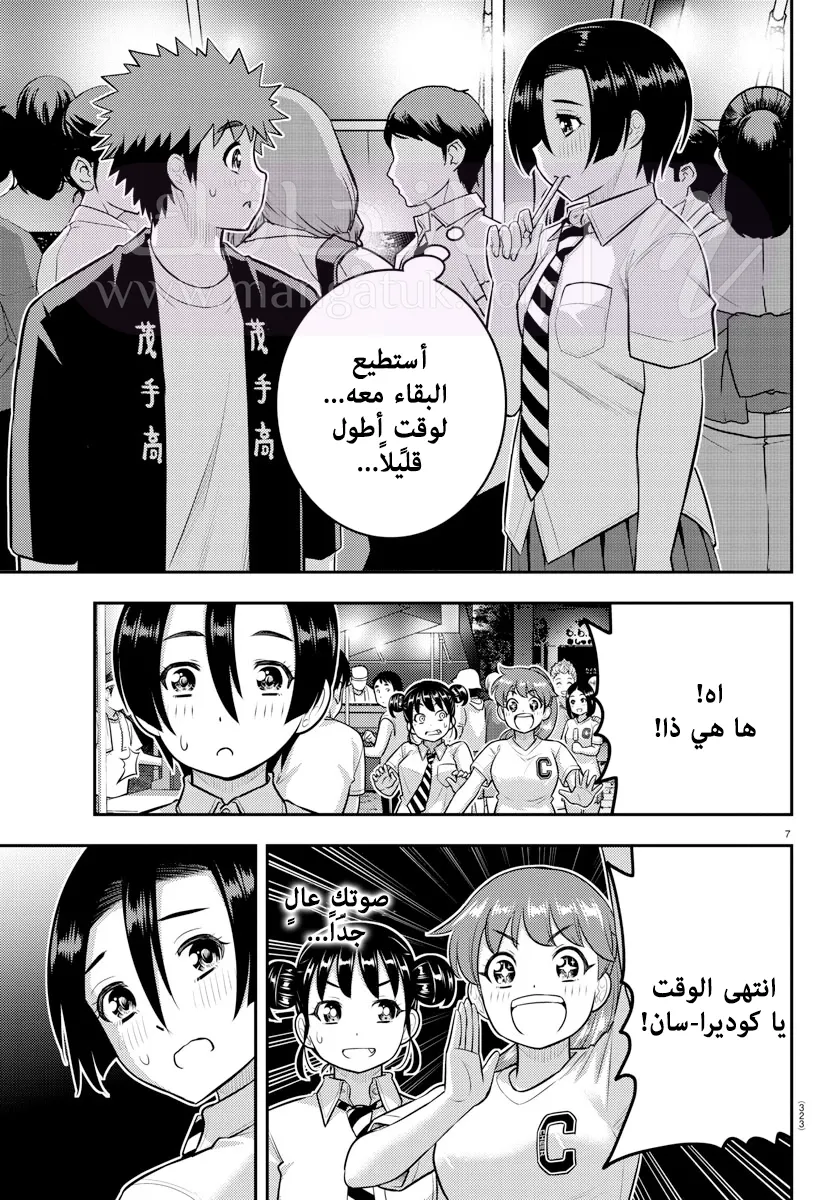 الصفحة 8