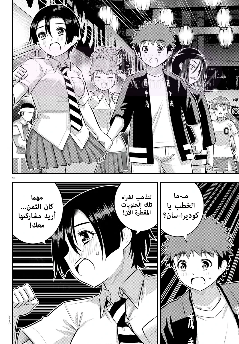 الصفحة 11