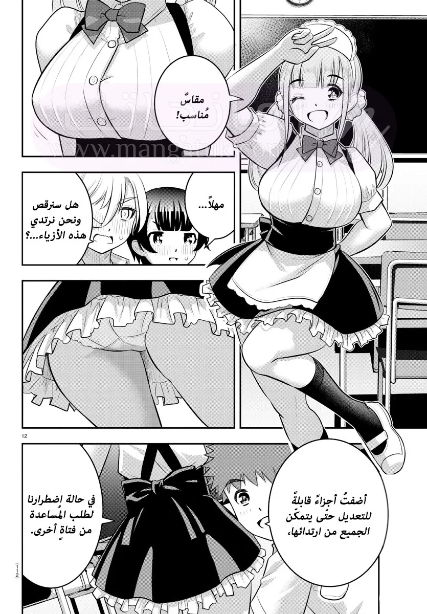 الصفحة 12