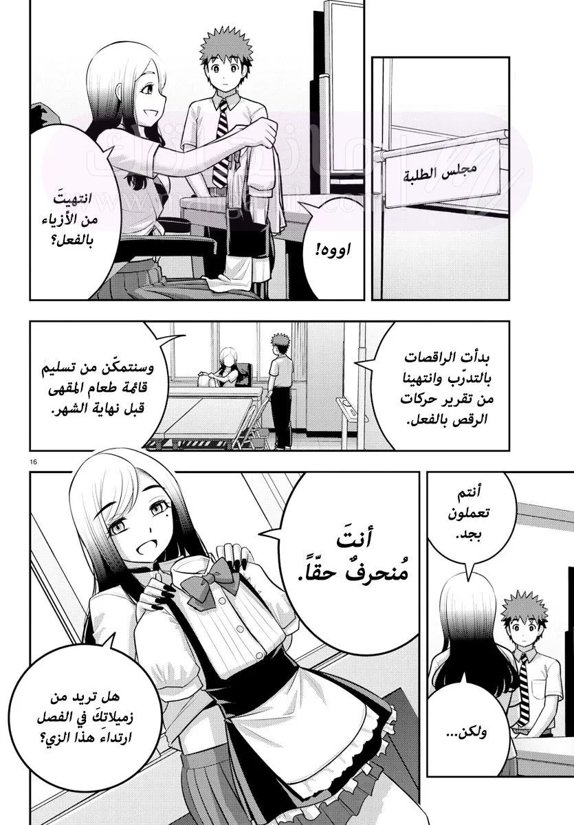 الصفحة 16