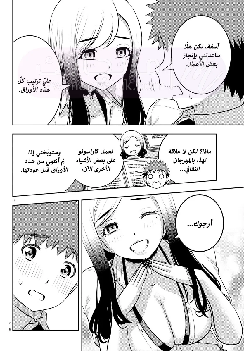 الصفحة 18