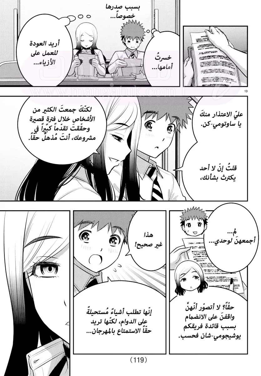 الصفحة 19