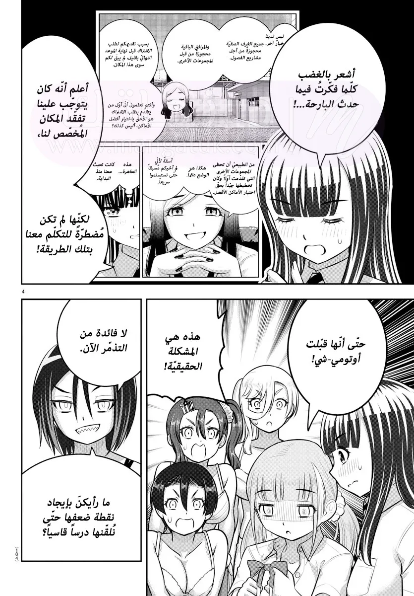 الصفحة 5