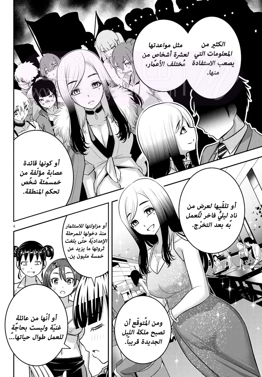 الصفحة 7