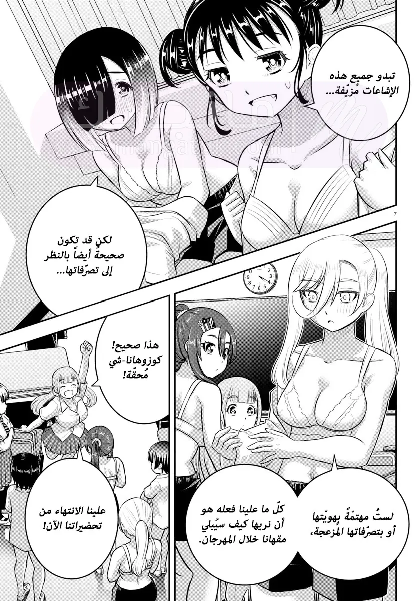 الصفحة 8