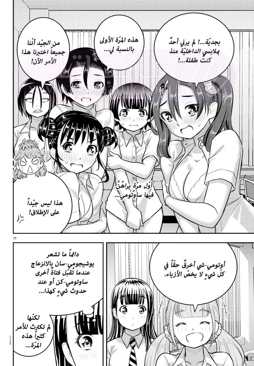 الصفحة 10