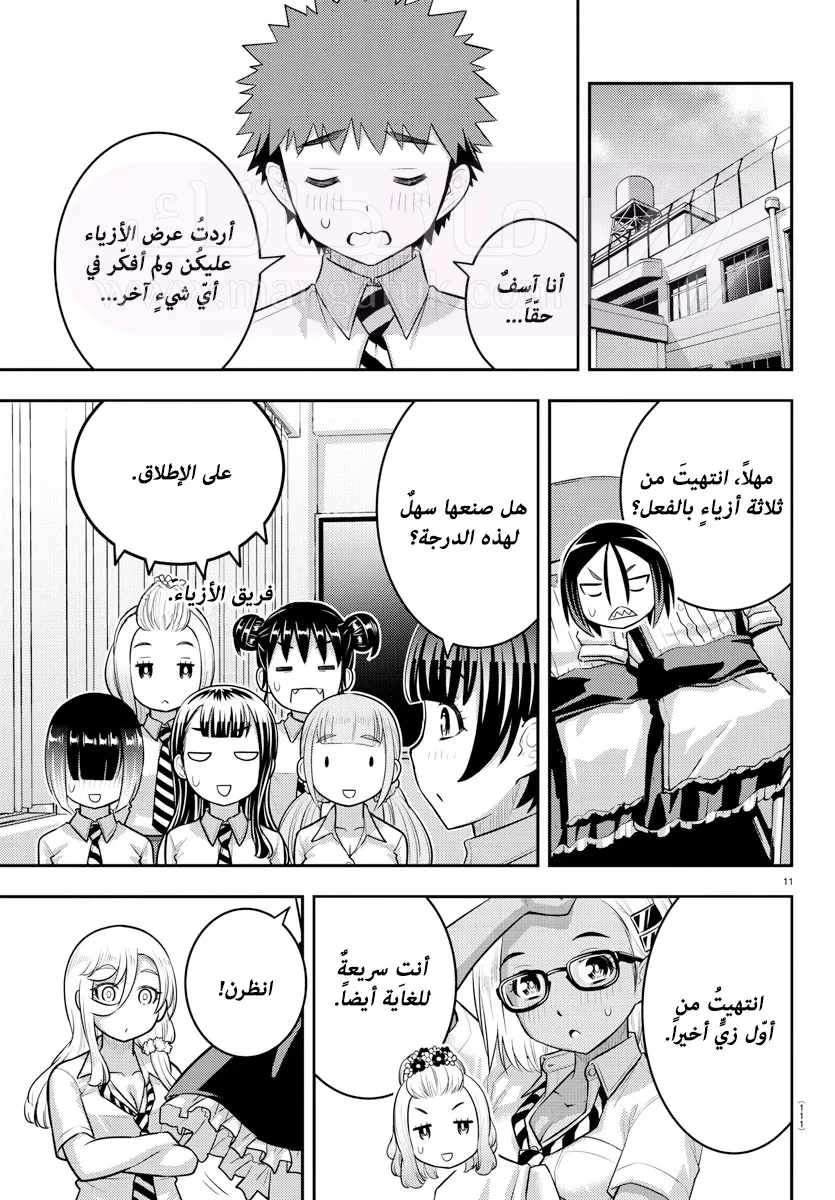 الصفحة 11