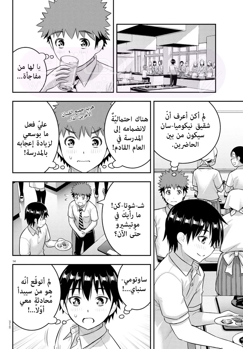 الصفحة 15