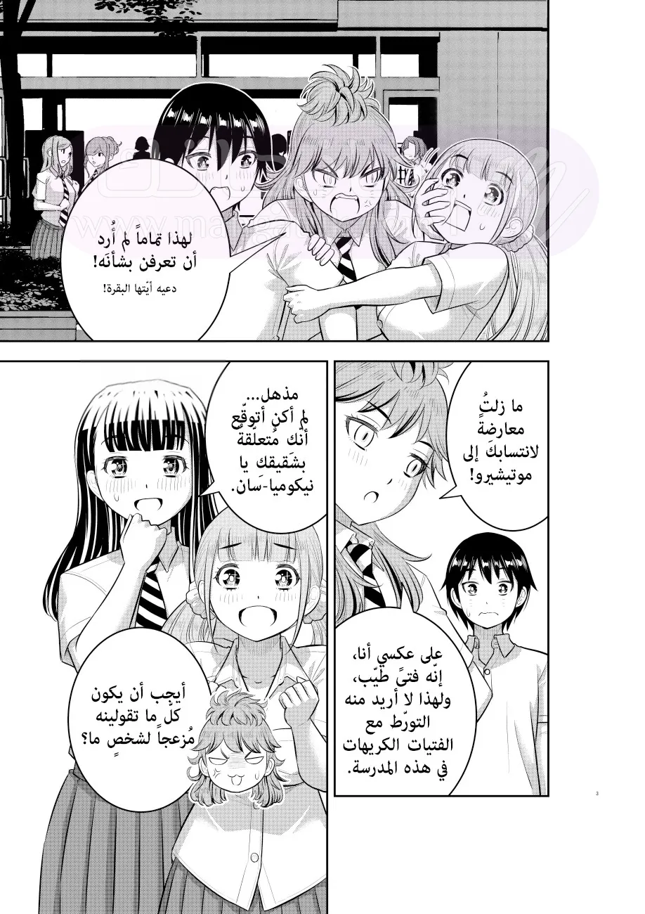 الصفحة 4