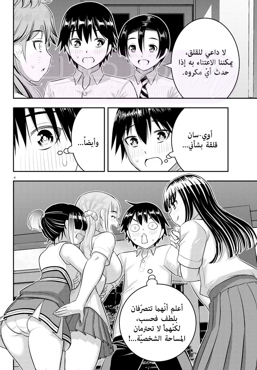 الصفحة 5