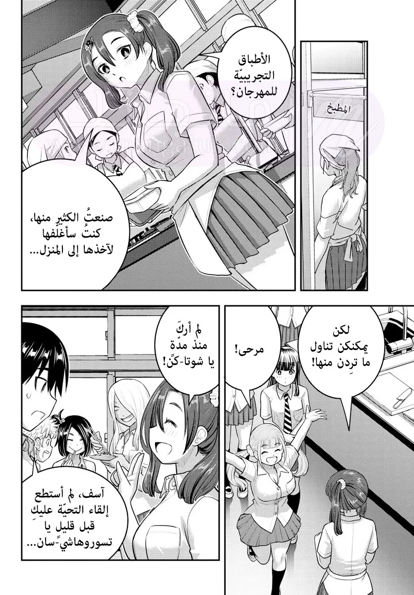 الصفحة 9