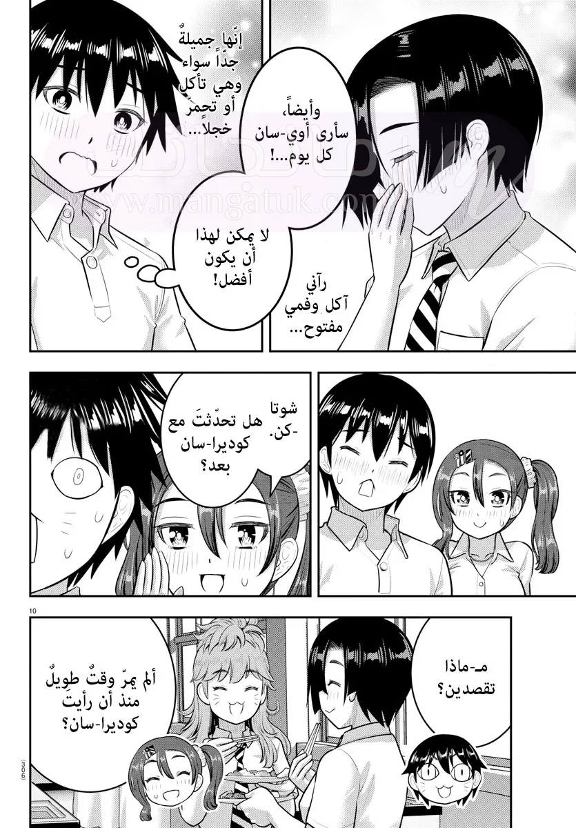 الصفحة 11