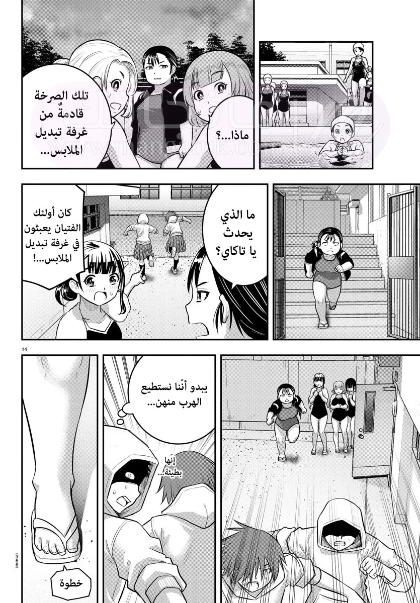الصفحة 15