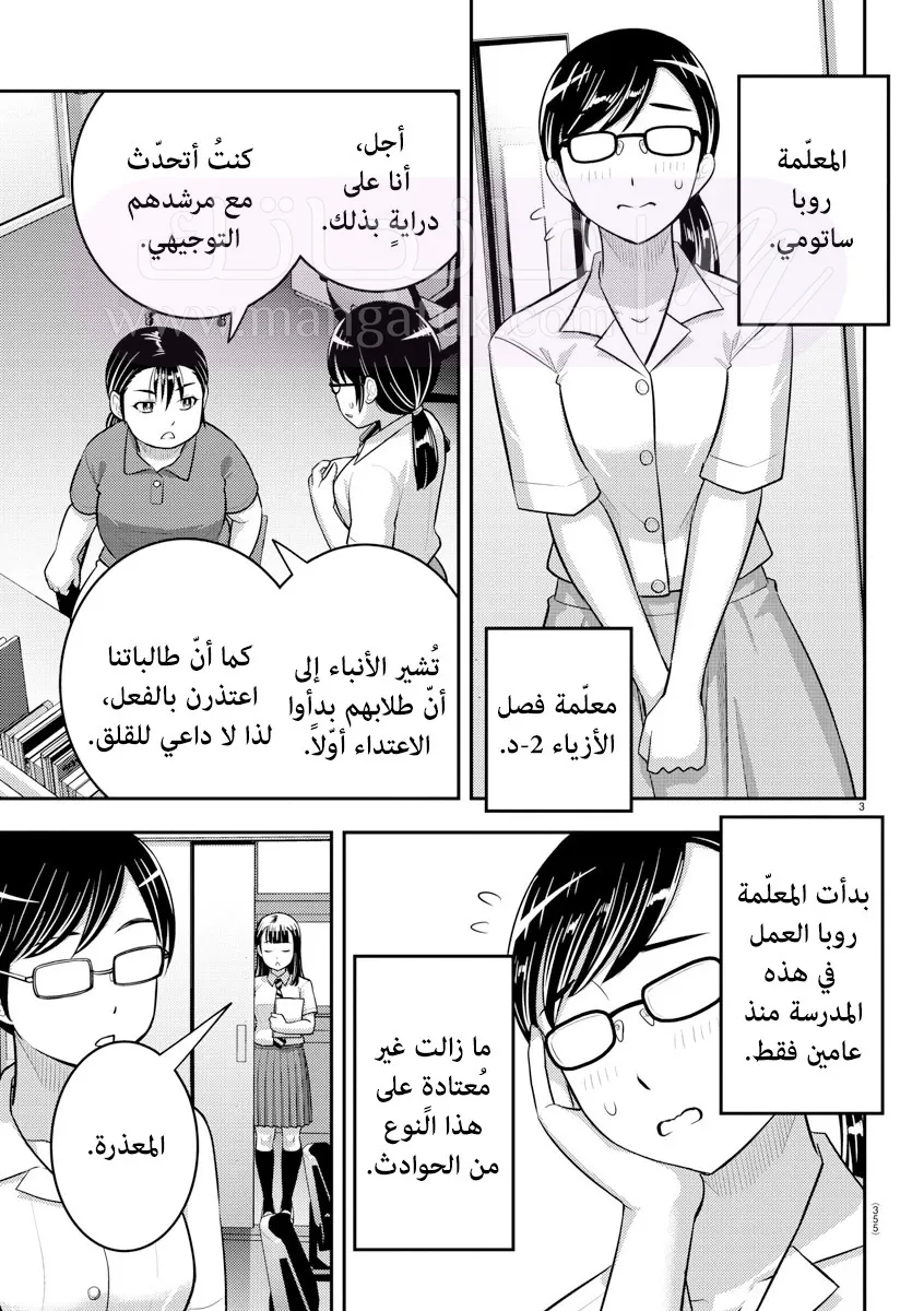 الصفحة 4