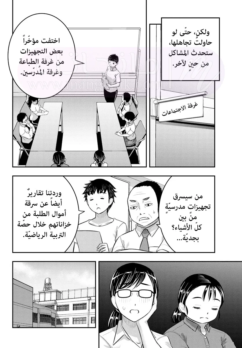 الصفحة 7