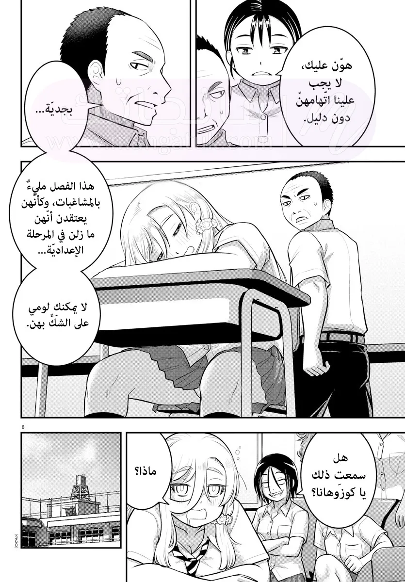 الصفحة 9