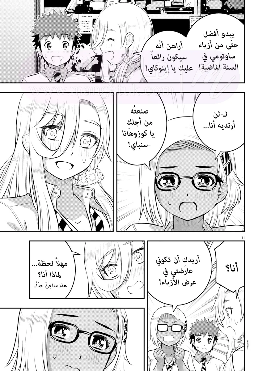 الصفحة 12