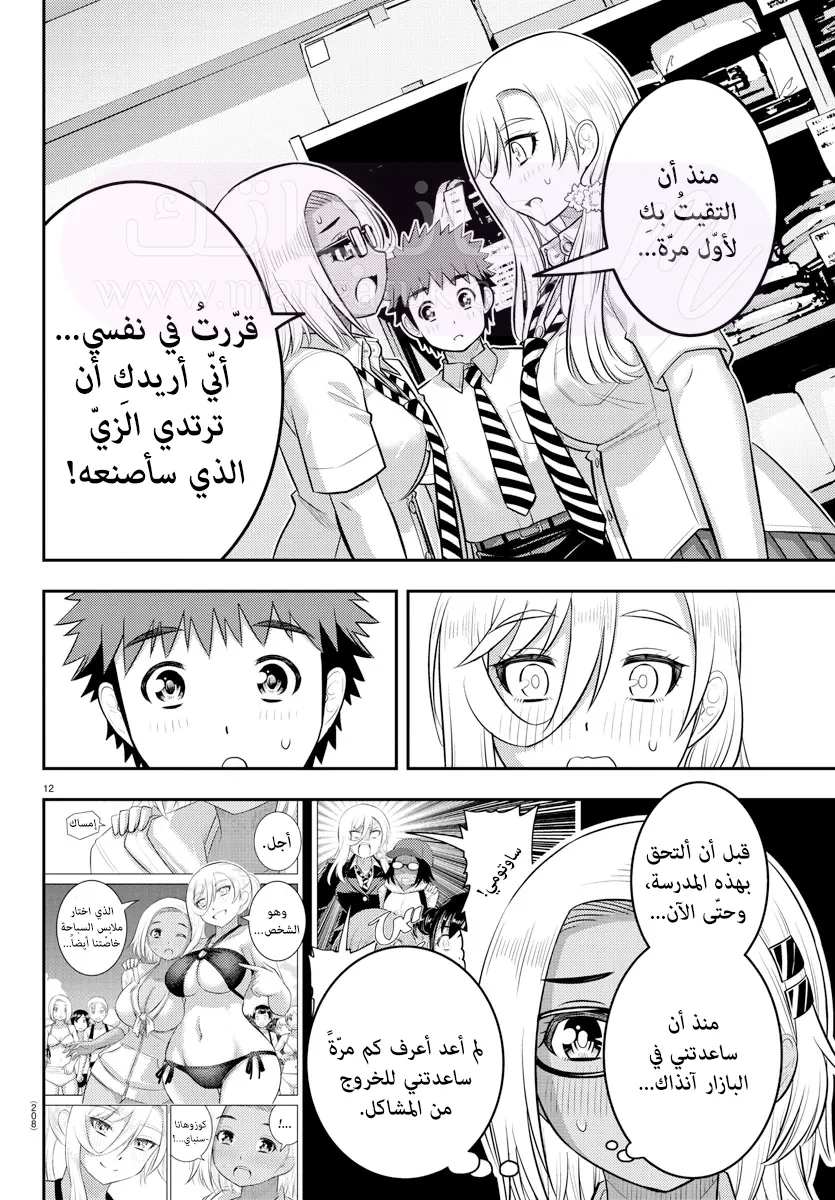 الصفحة 13