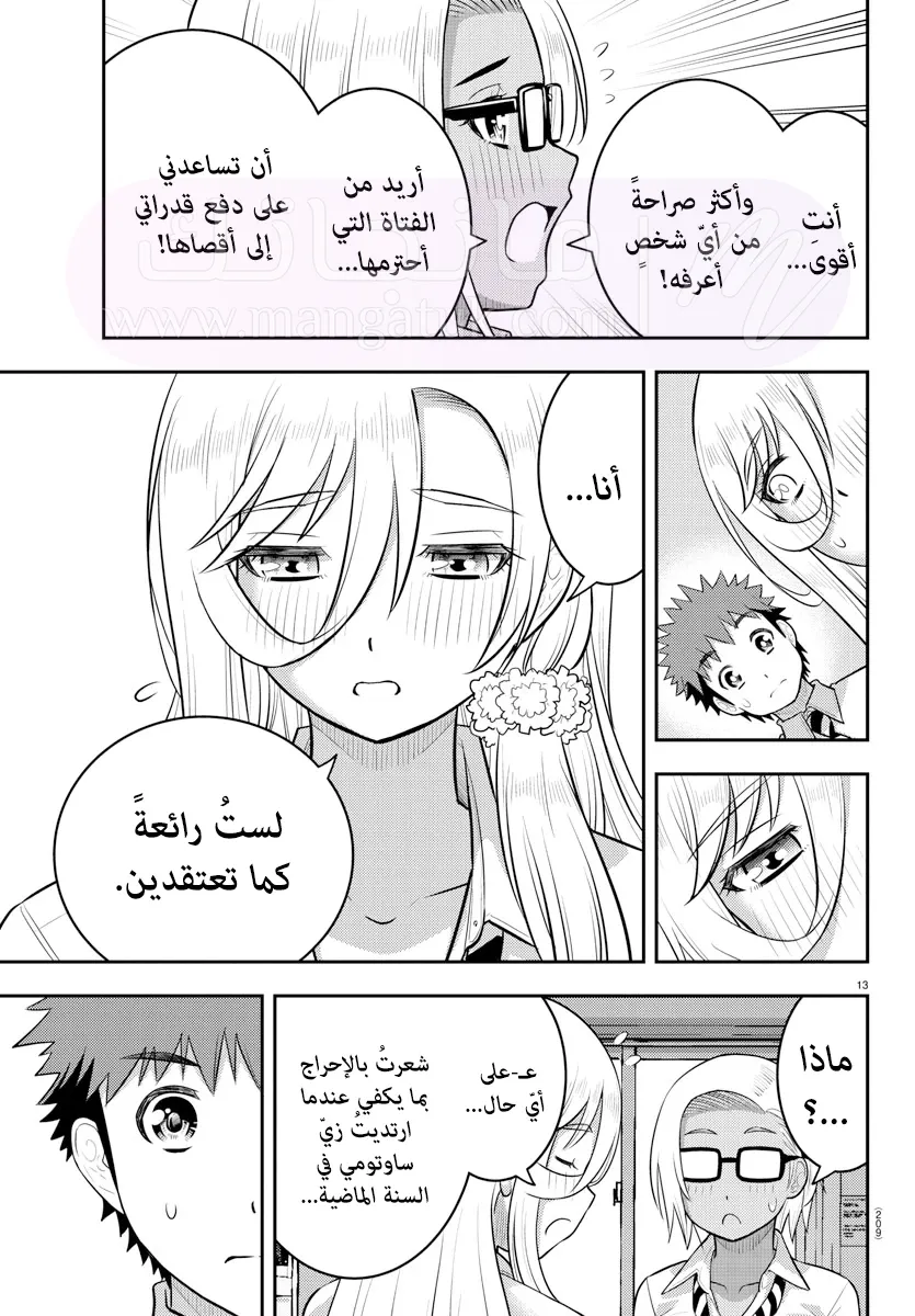 الصفحة 14