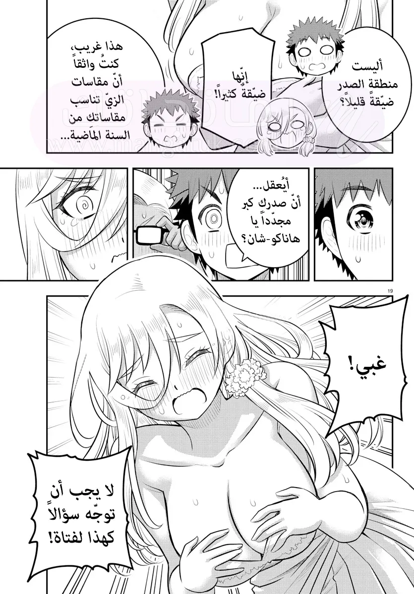 الصفحة 20
