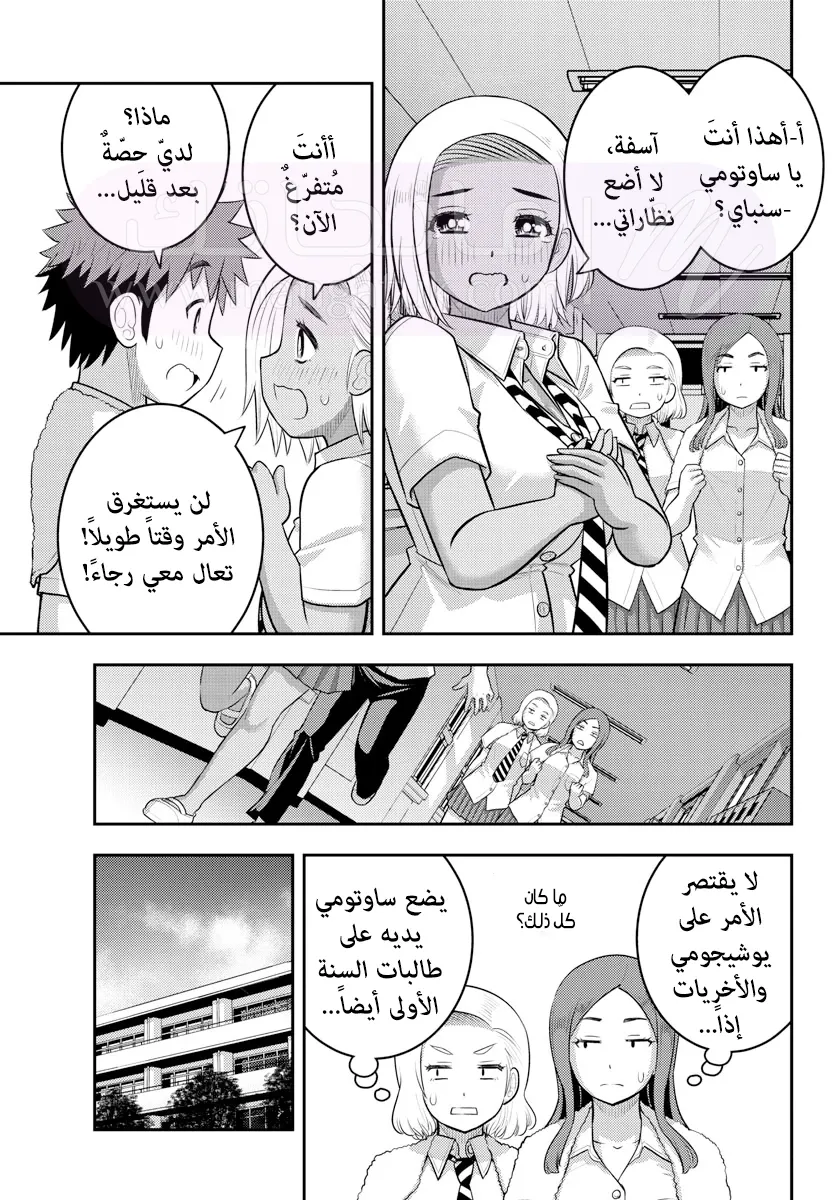 الصفحة 6