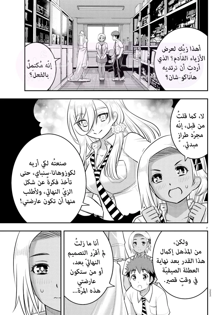الصفحة 8