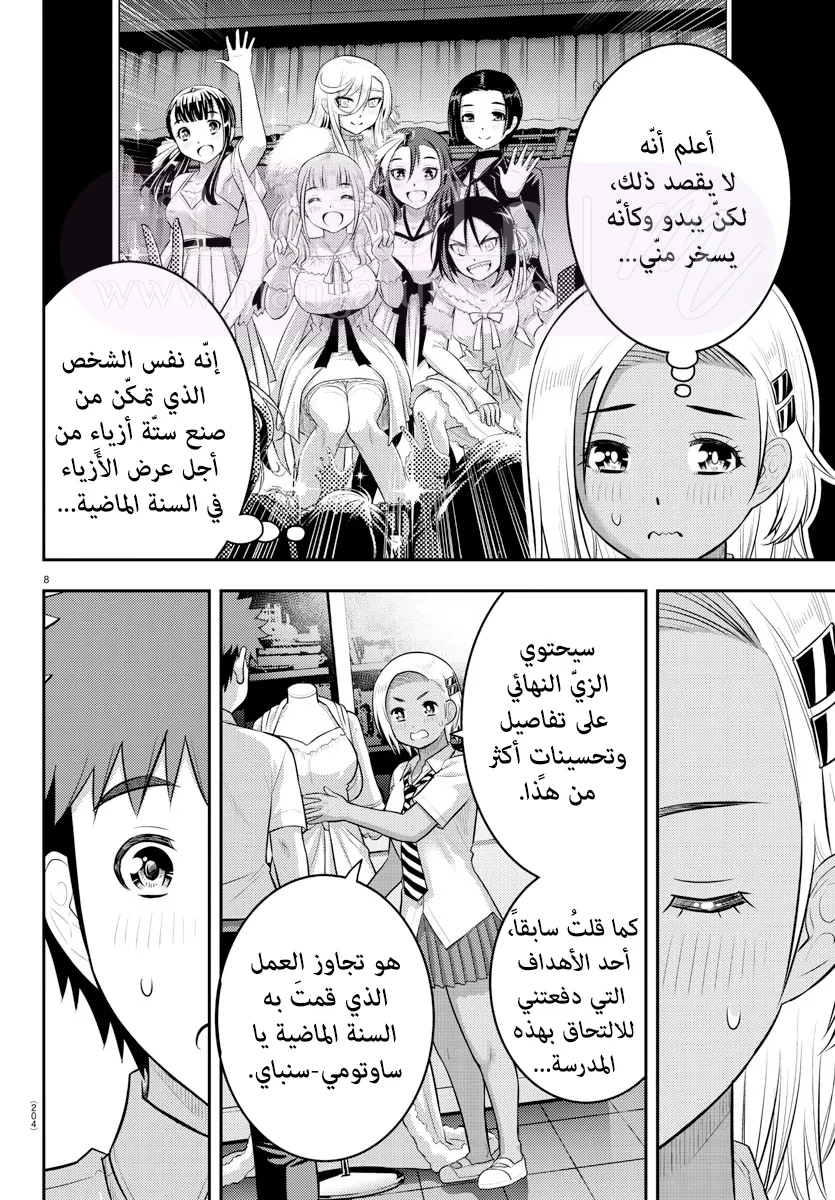 الصفحة 9
