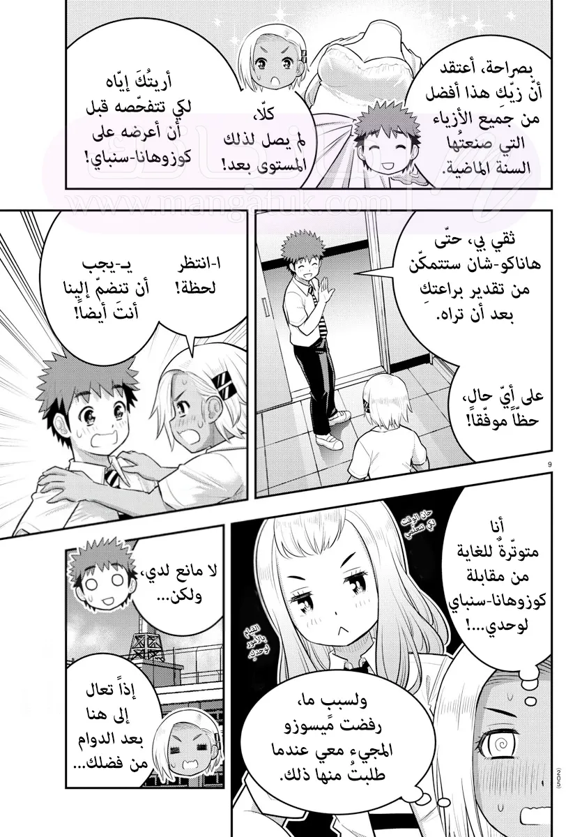 الصفحة 10