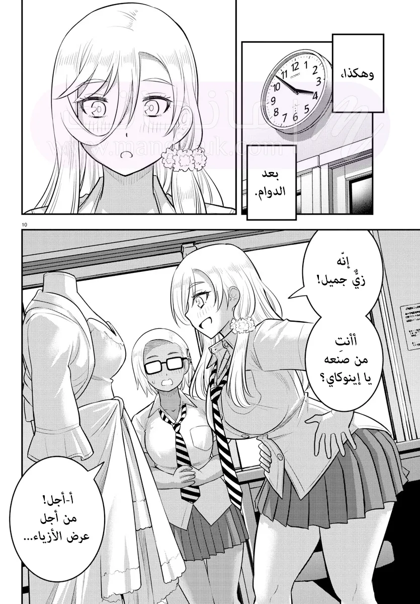 الصفحة 11