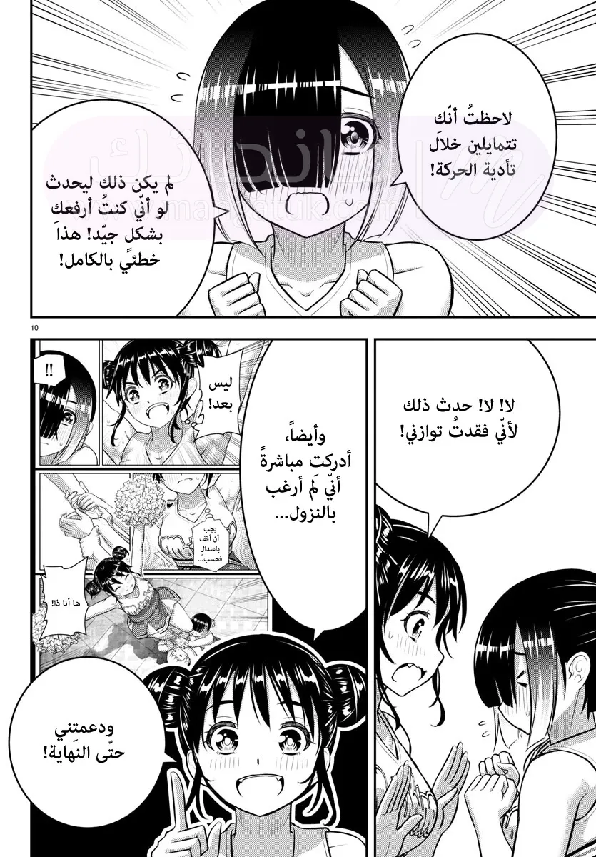 الصفحة 12
