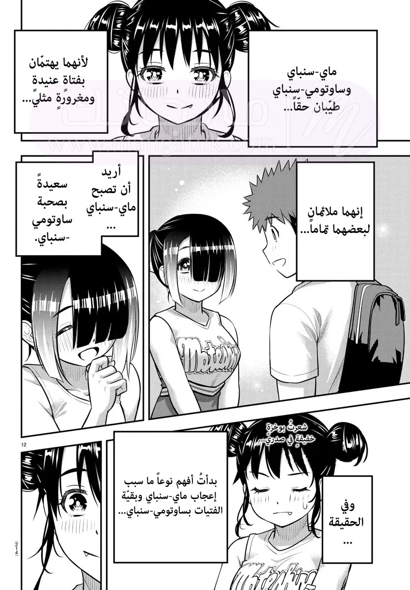 الصفحة 14