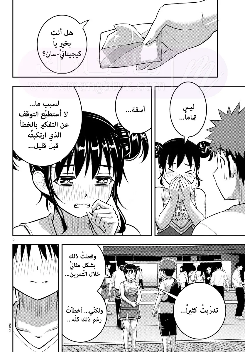 الصفحة 4