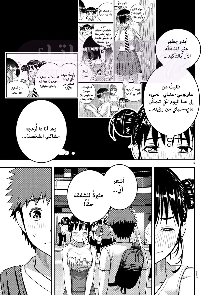 الصفحة 5