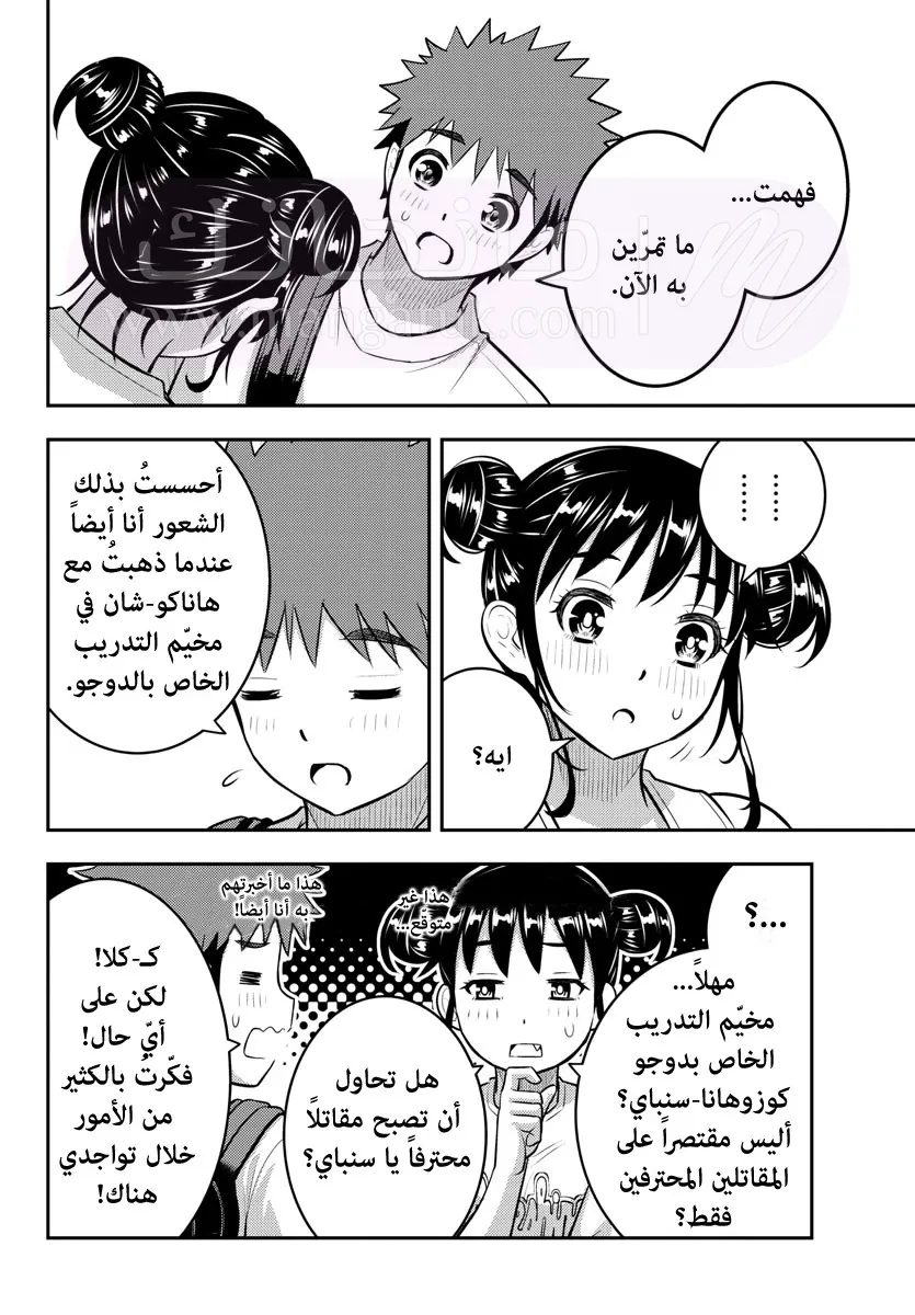 الصفحة 6