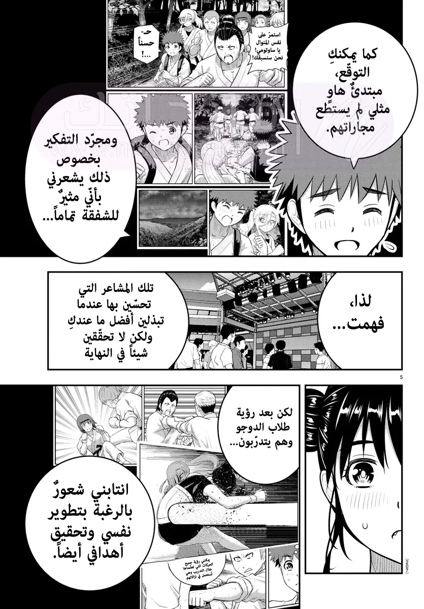 الصفحة 7