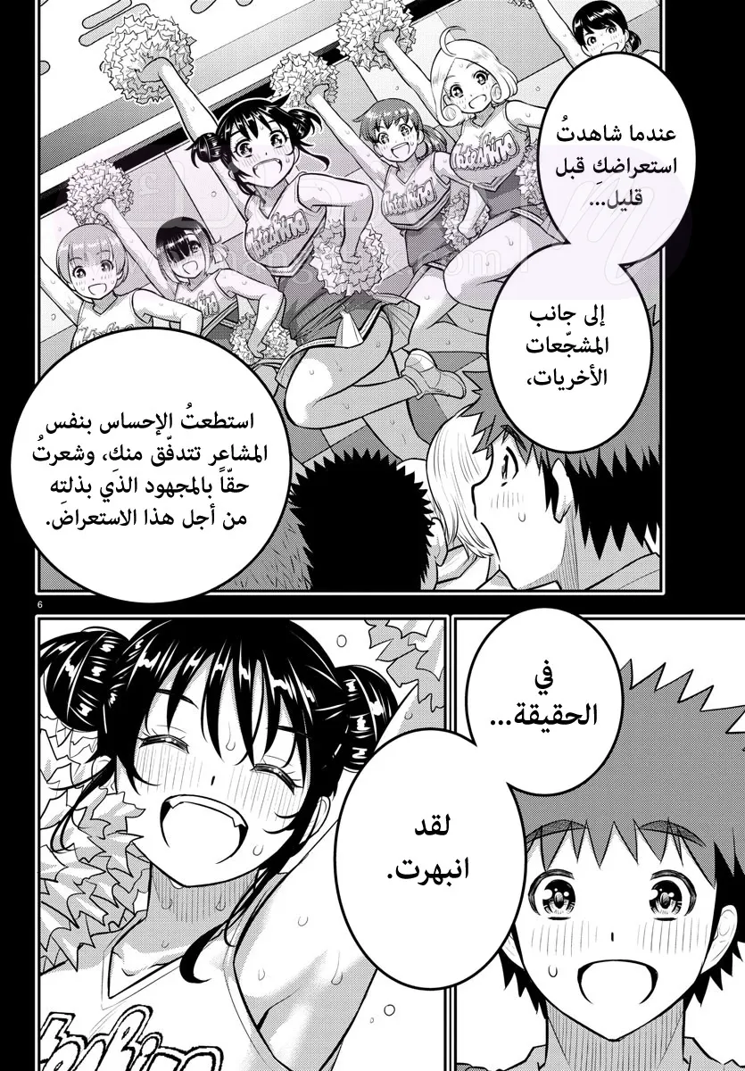 الصفحة 8