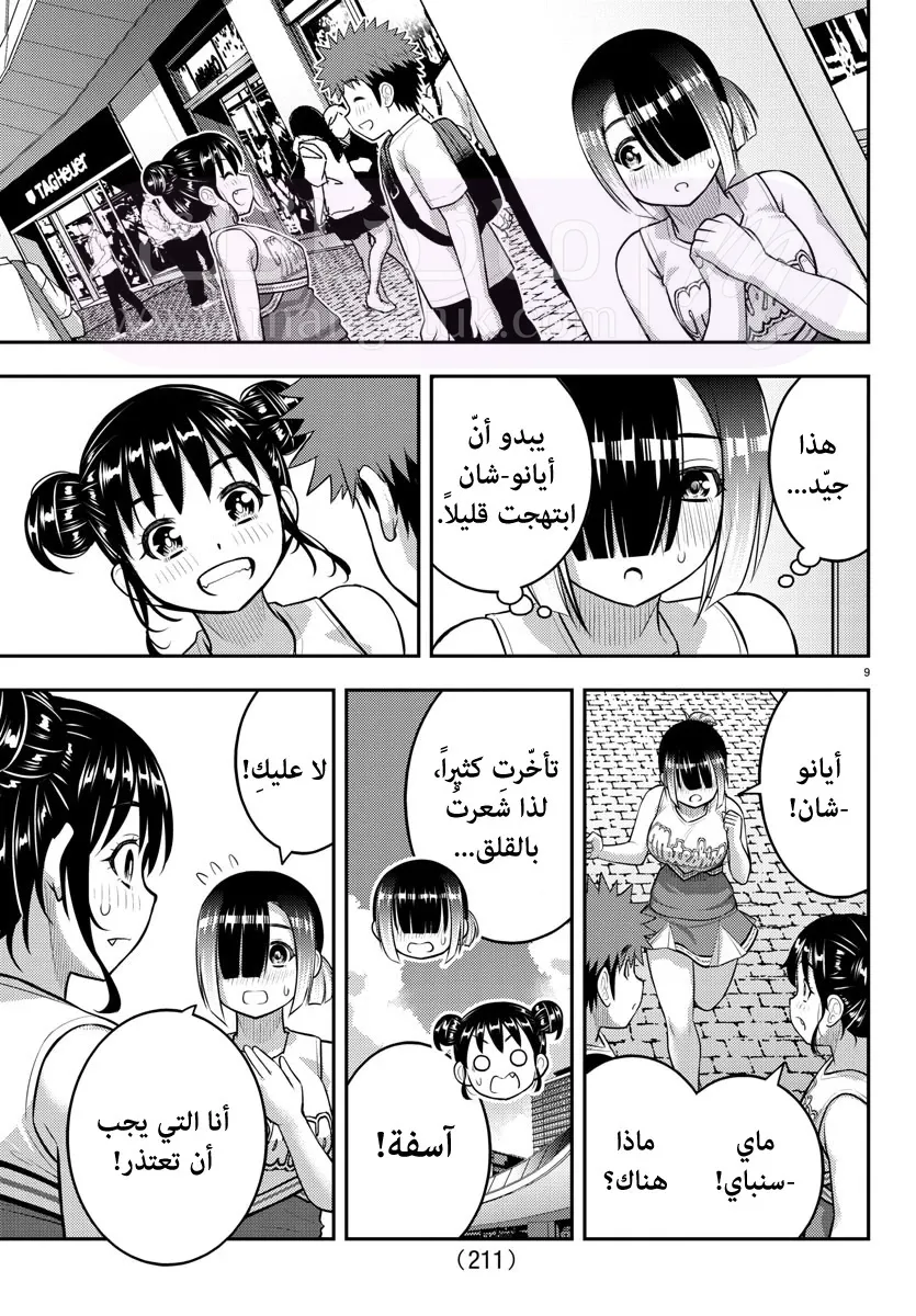 الصفحة 11