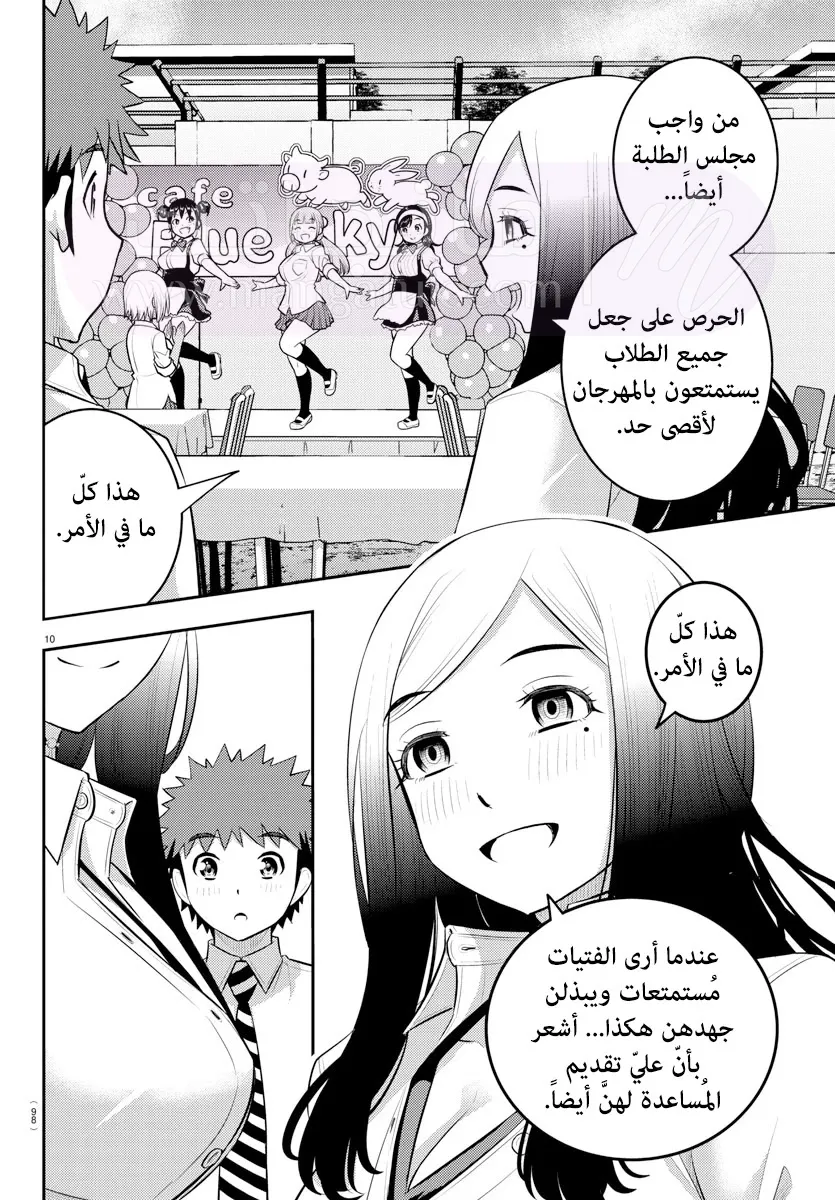 الصفحة 12